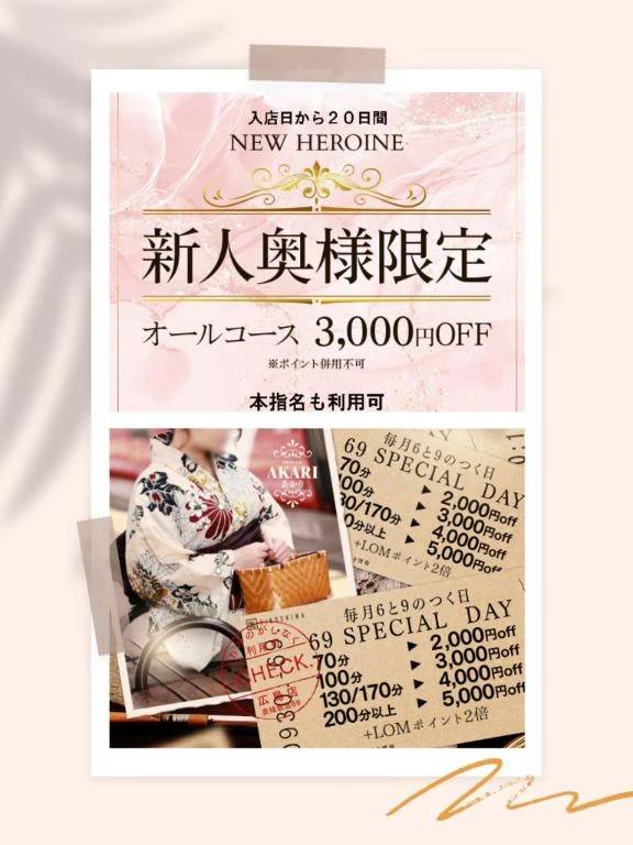 本日は、「 69DAY  !」