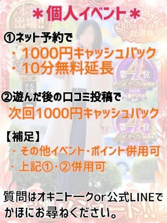 3月までの出血サービス♡