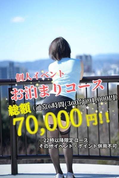 お泊りコースへGO！