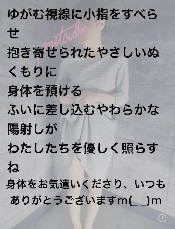 １１日Mさまへお礼のおたより