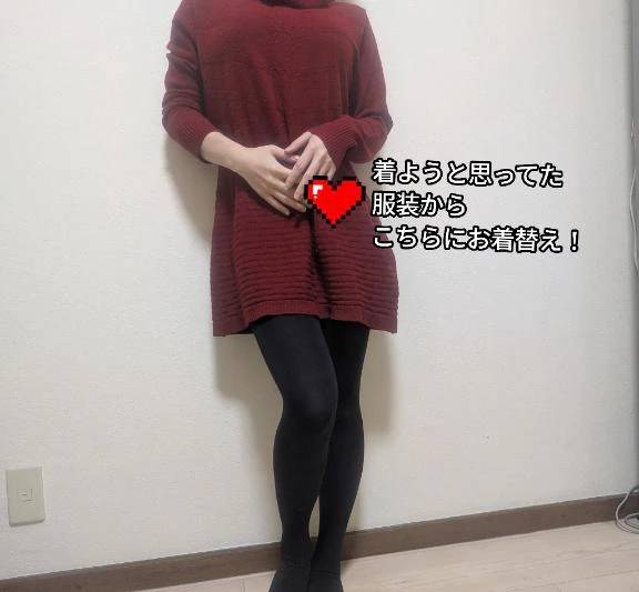 着替え直して。