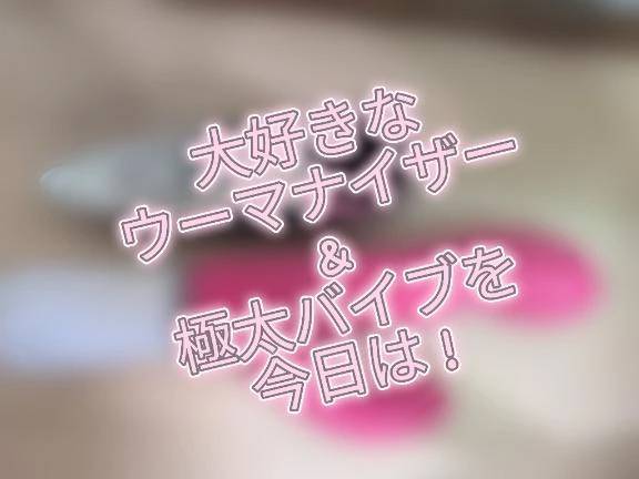 本能で生きる！なので今日は…
