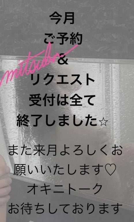 今月のお知らせパート