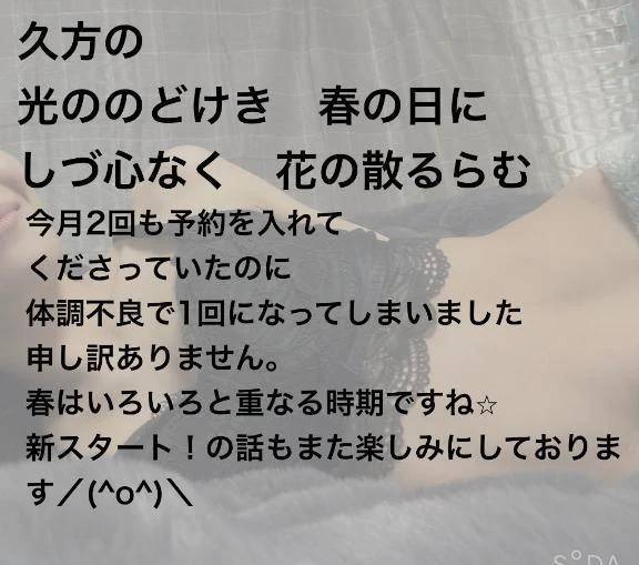 3/22  Ｋさまへお礼のおたより