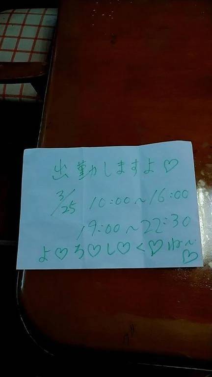 出勤、予定、日記