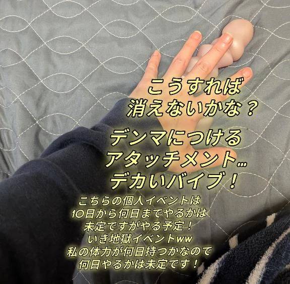 10日からはこちらも考え中！