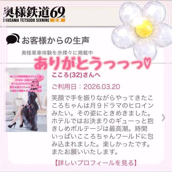 🩷ヒロインだなんて…///🩷