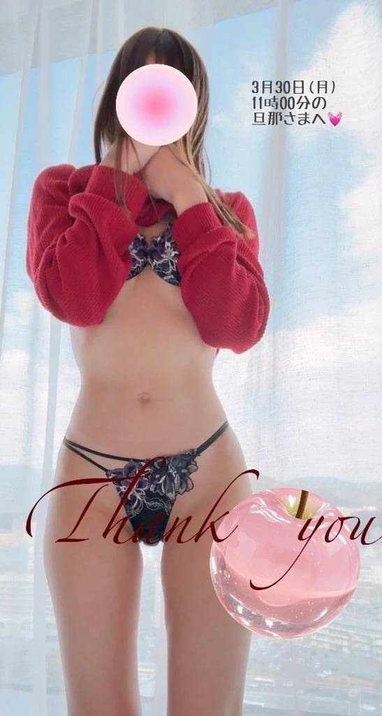 お礼♪3/30(月)11時00分の旦那さまへ💓