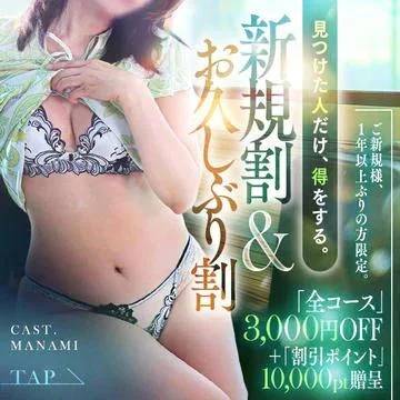 ご新規様&お久しぶり割！