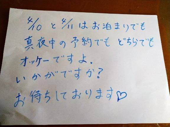 乗車時間の余裕が出来ました(⁠●⁠♡⁠∀⁠♡⁠)