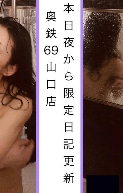 限定日記更新は今夜から