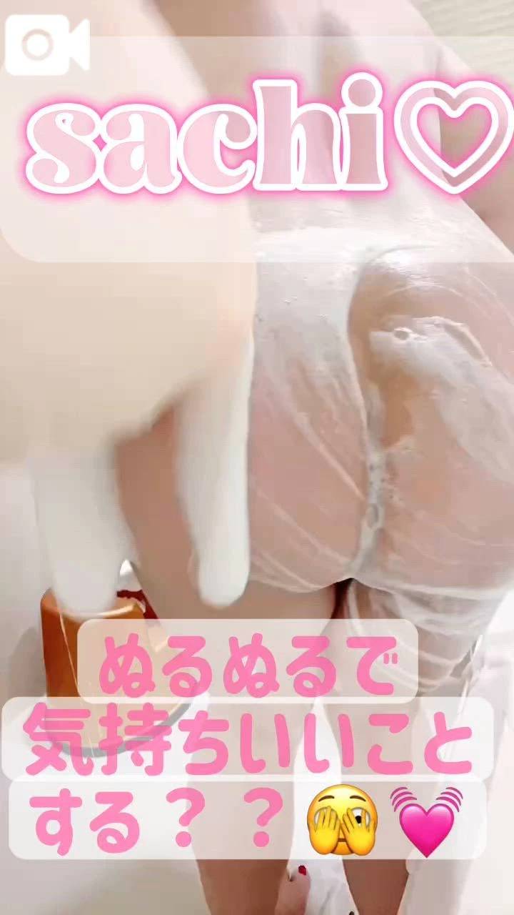 💟ヌルヌルで…