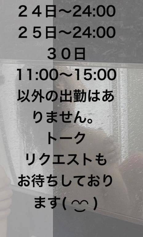 今月の出勤⭐︎