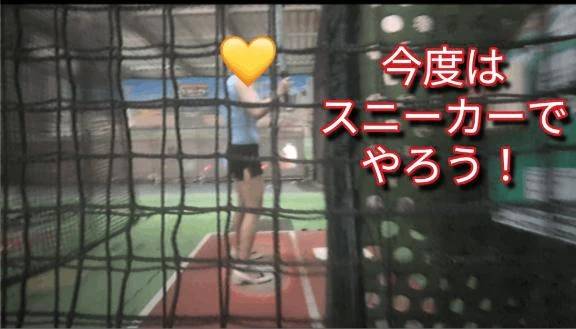 今度はスニーカーで！