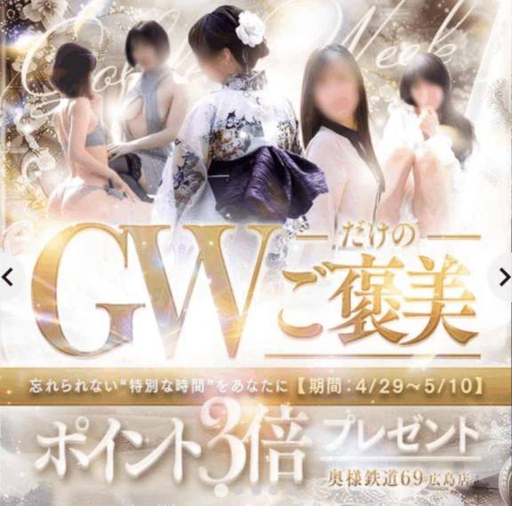 ポイント３倍イベント！