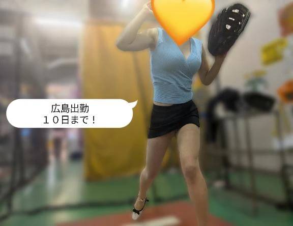 広島出勤１０日まで！