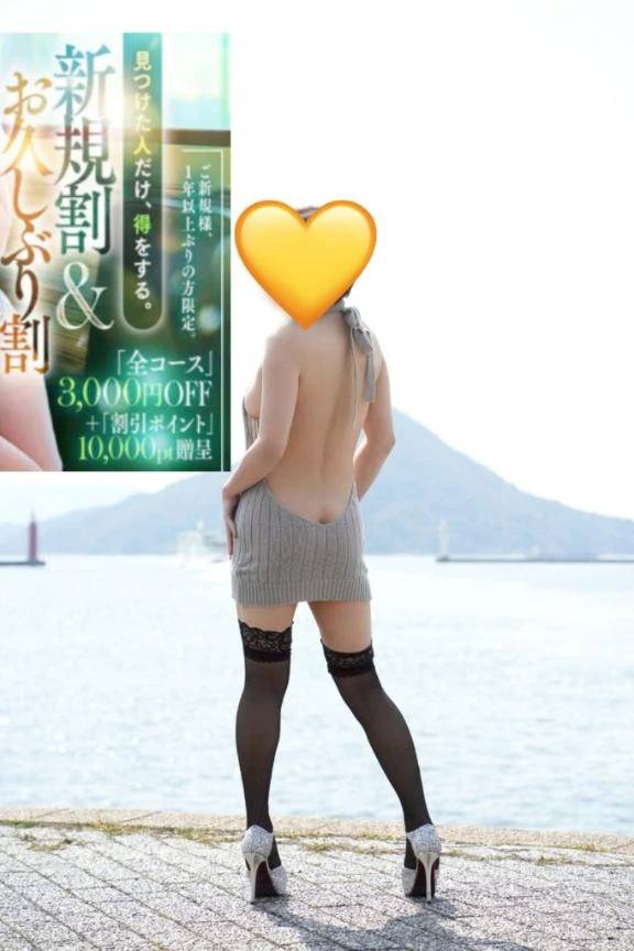 ご新規様割&お久しぶり様割🈹