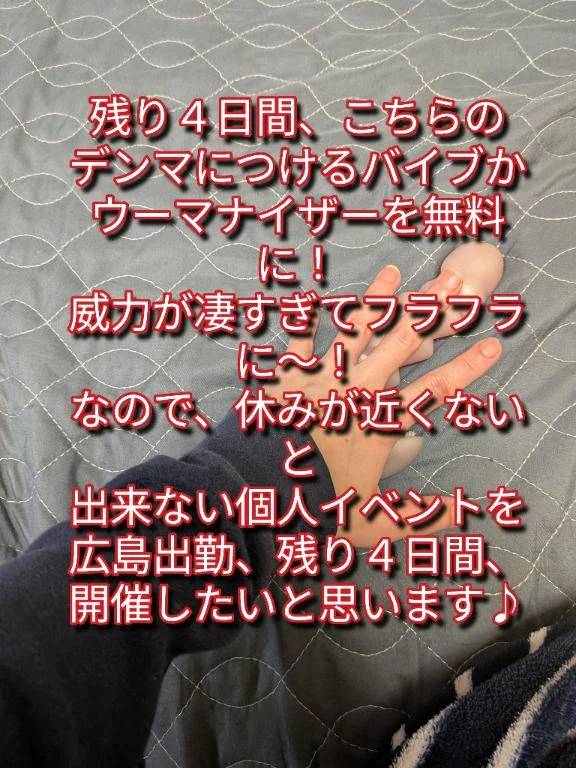 残り４日って事で！こちらを！