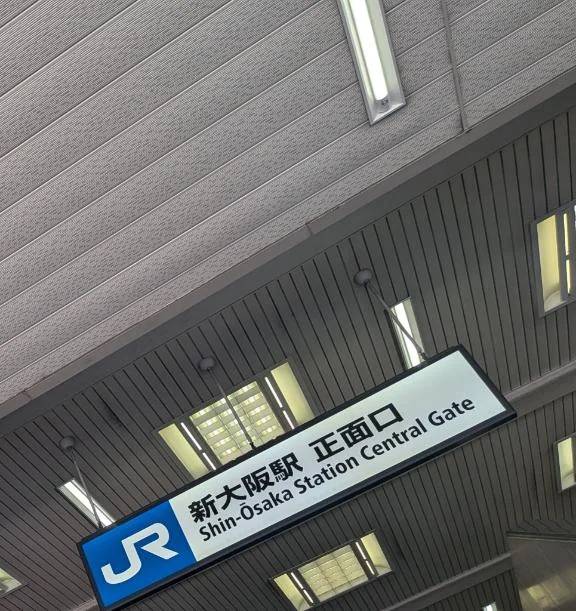 到着！