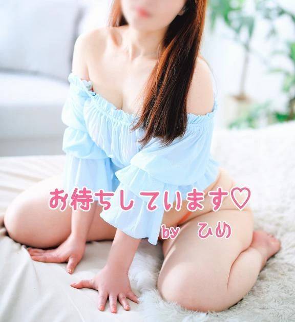 ひめ、出勤しまーす♡