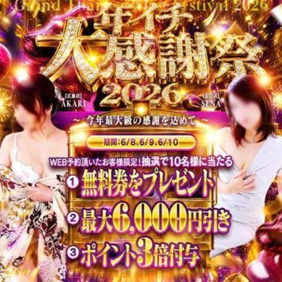 割引イベントと個人イベント
