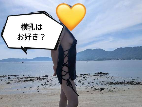 横乳はお好き？