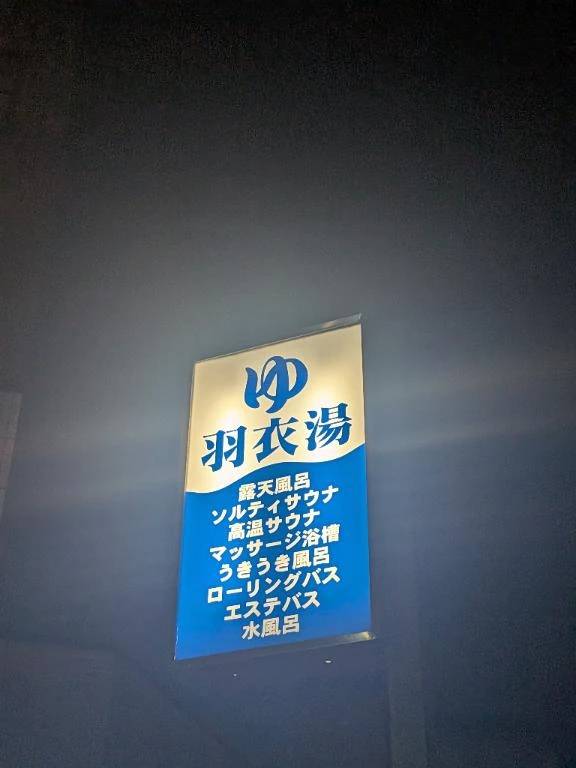 銭湯&悲しい（泣）