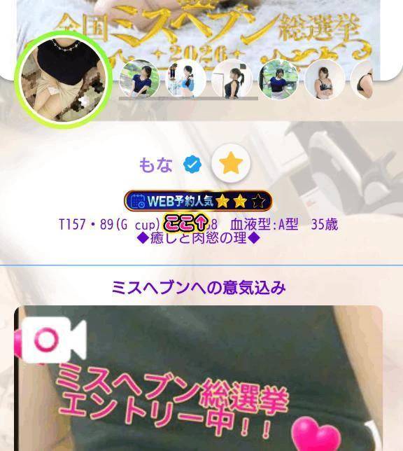 んふふ♡付いちゃった。