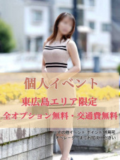 奥様鉄道69 広島店