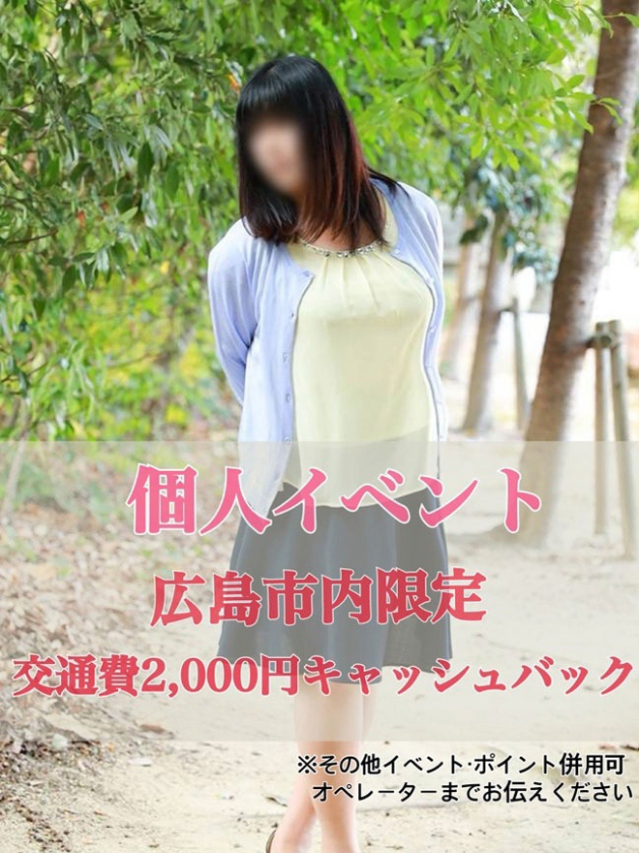 はるな（奥様鉄道69 FC広島店）