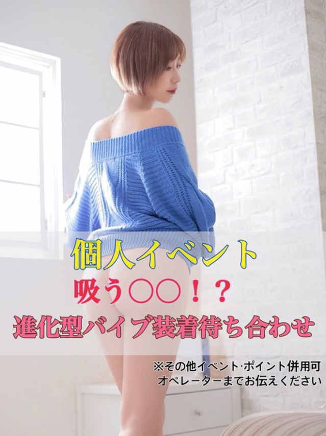 ことね[岡山]（広島市 デリヘル）