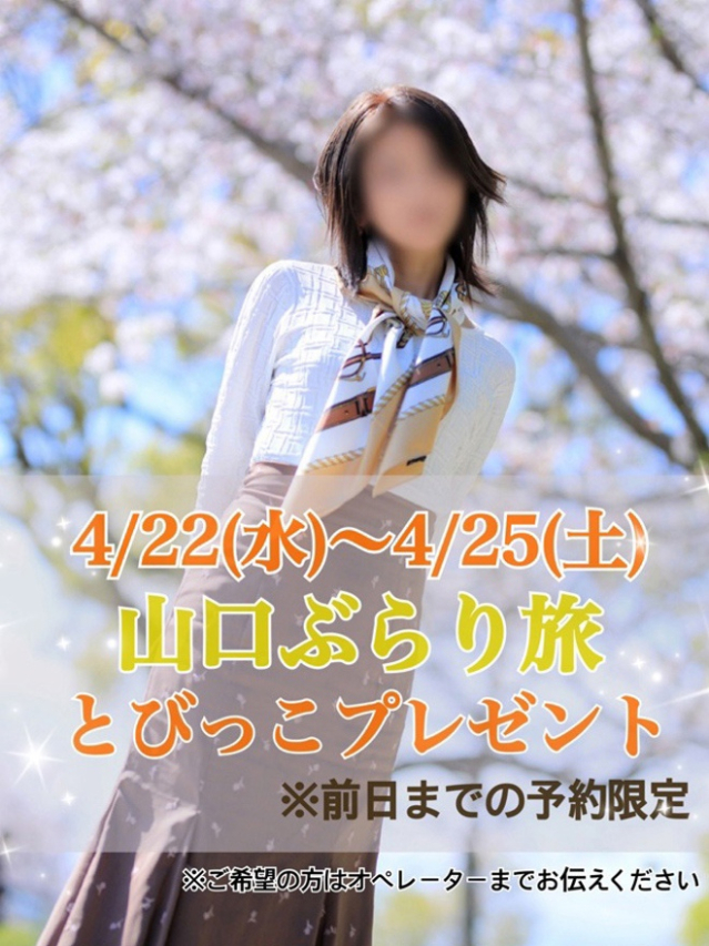 いぶ（奥様鉄道69 広島店）