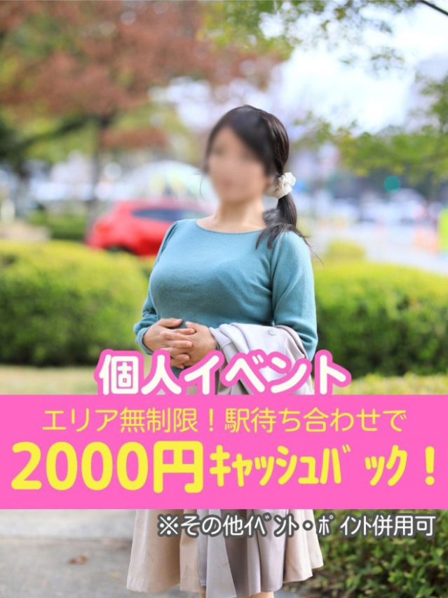 もな[山口]（奥様鉄道69 広島店）