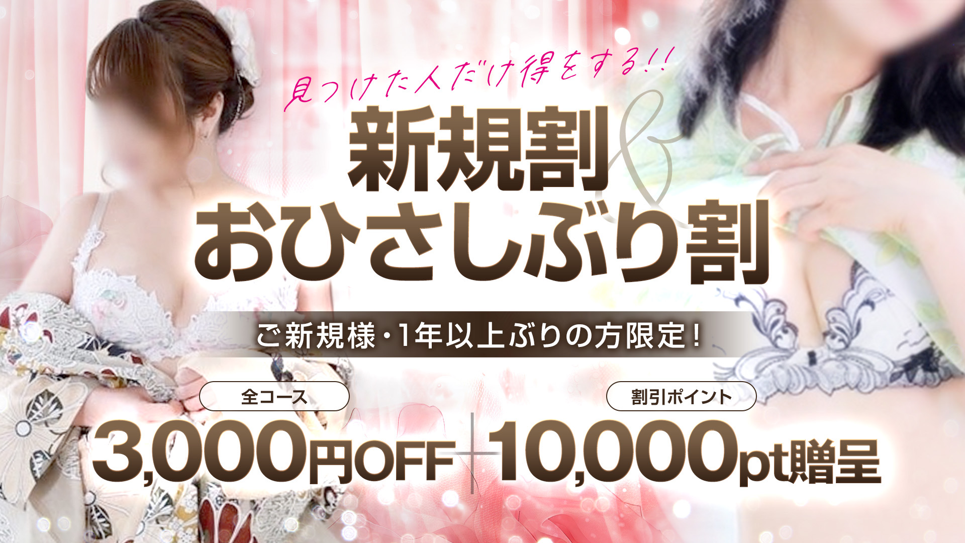 奥様鉄道69 広島店（広島市デリヘル）