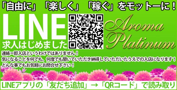【優良店】SSS級エステティシャン在籍アロマプラチナム新山口駅前店