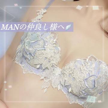 MANの仲良し様へ?