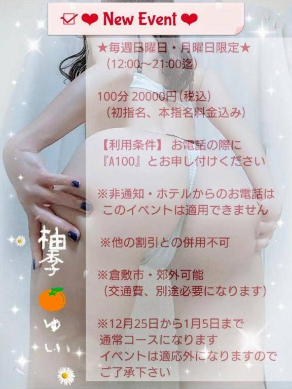 今日は月曜日！