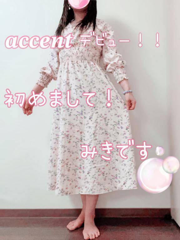 初めまして！アクセントデビューです！