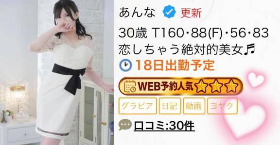 三ツ星あんなさん