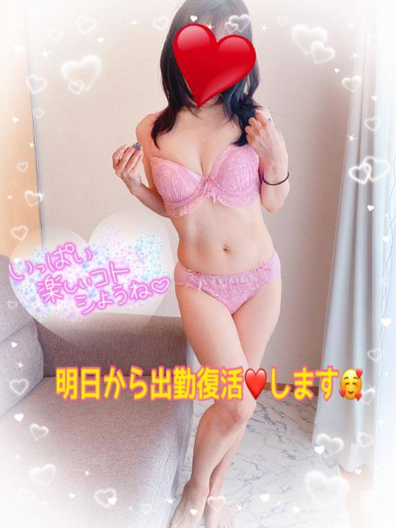 明日から出勤復活いたします??