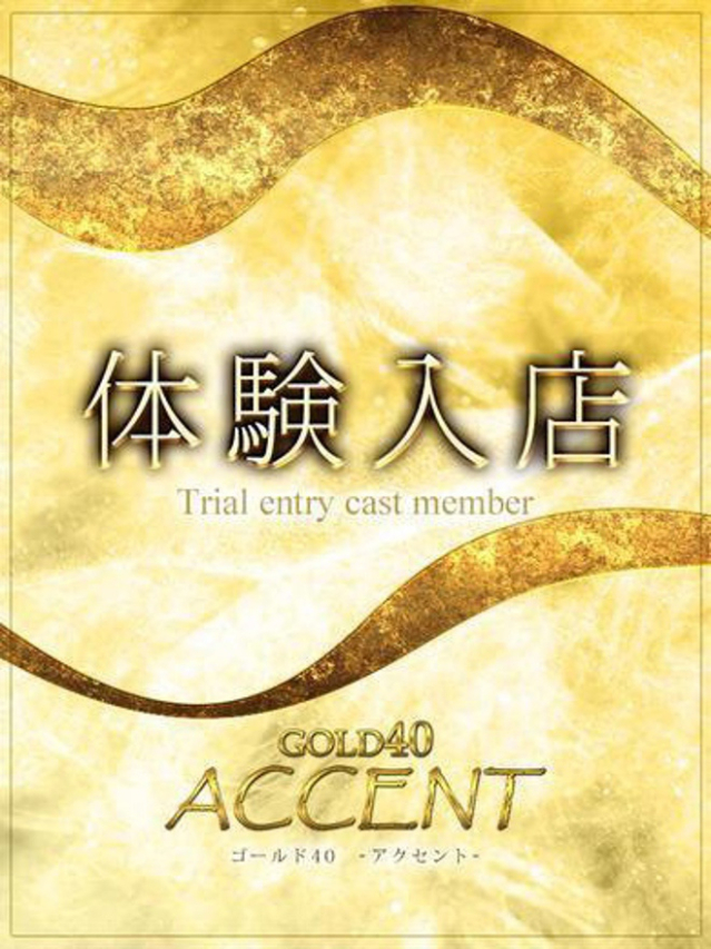 体験ゆか（ACCENT－アクセントー）