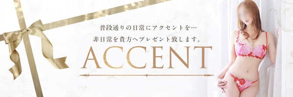 ACCENT－アクセントー