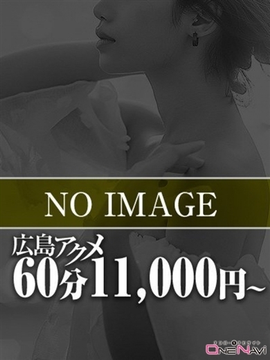 さやか（[オプション無料]人妻アクメ60分11000円～）