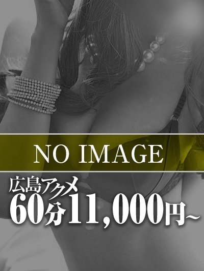 あい（[オプション無料]人妻アクメ60分11000円～）