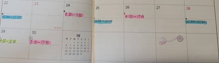 9月23日(火)の出勤についてのお願い