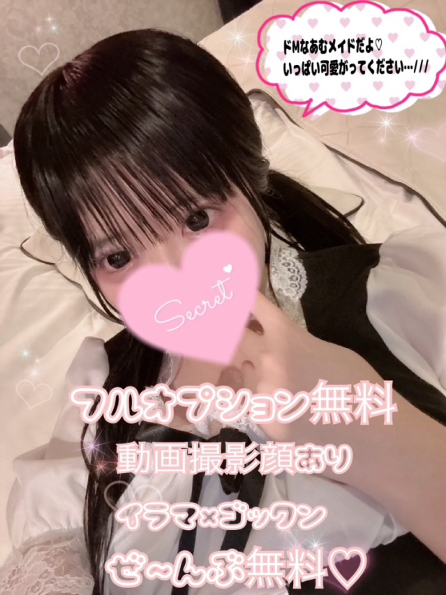 Amu(あむ)(AMATERAS-アマテラス-)