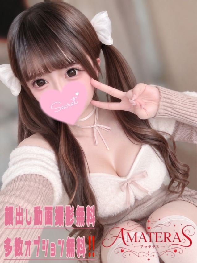 Ａmu（あむ）（AMATERAS-アマテラス-）