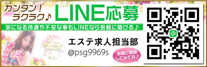 セラピスト募集☆