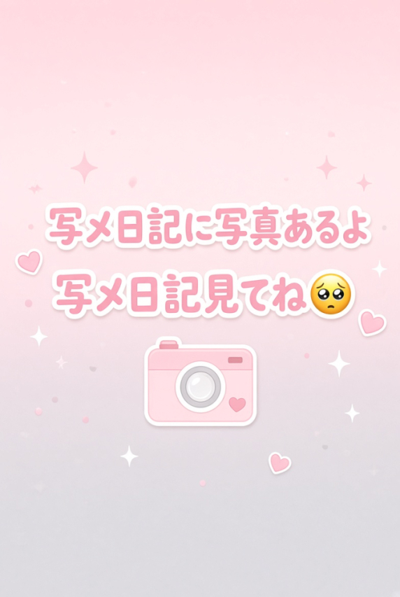羽衣（うい）（あいのり倶楽部）