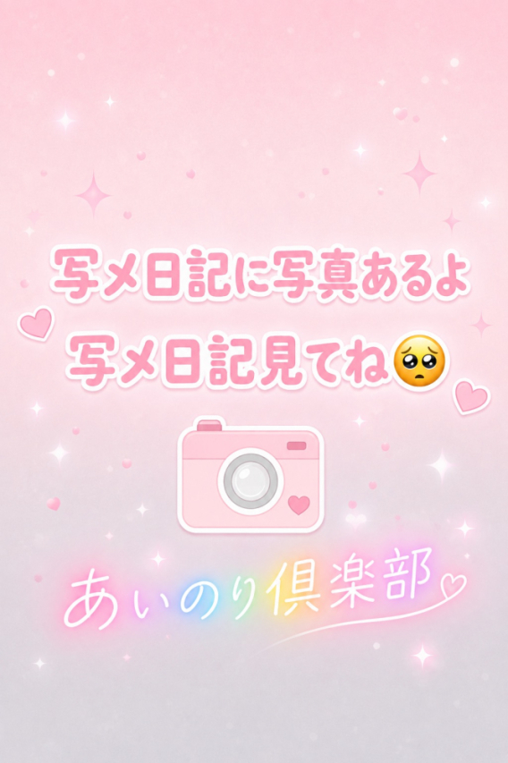 凛（りん）（あいのり倶楽部）